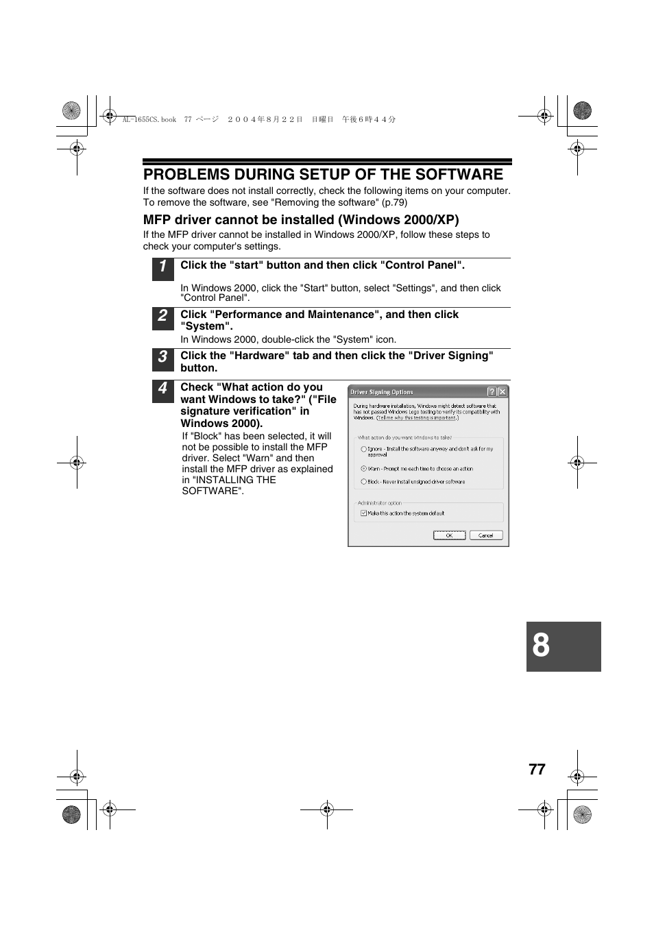 Problems during setup of the software, Mfp driver cannot be installed (windows 2000/xp) | Sharp AL-1655CS User Manual | Page 79 / 124