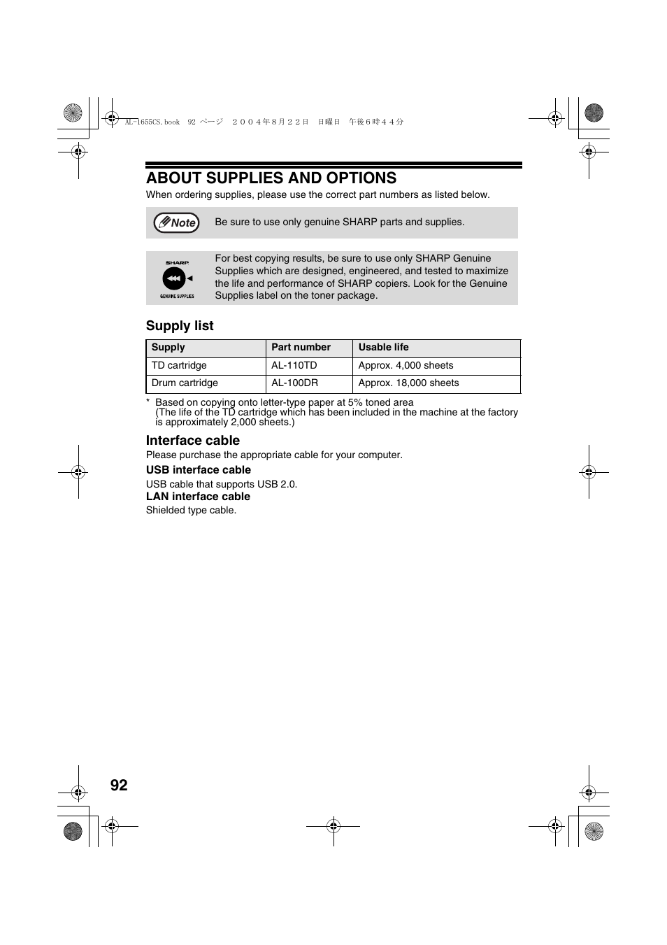 About supplies and options, Supply list, Interface cable | 92 about supplies and options | Sharp AL-1655CS User Manual | Page 94 / 124