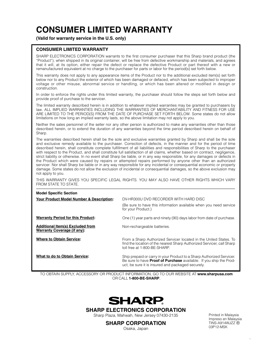 Consumer limited warranty, Sharp electronics corporation, Sharp corporation | Sharp DV-HR300U User Manual | Page 126 / 126