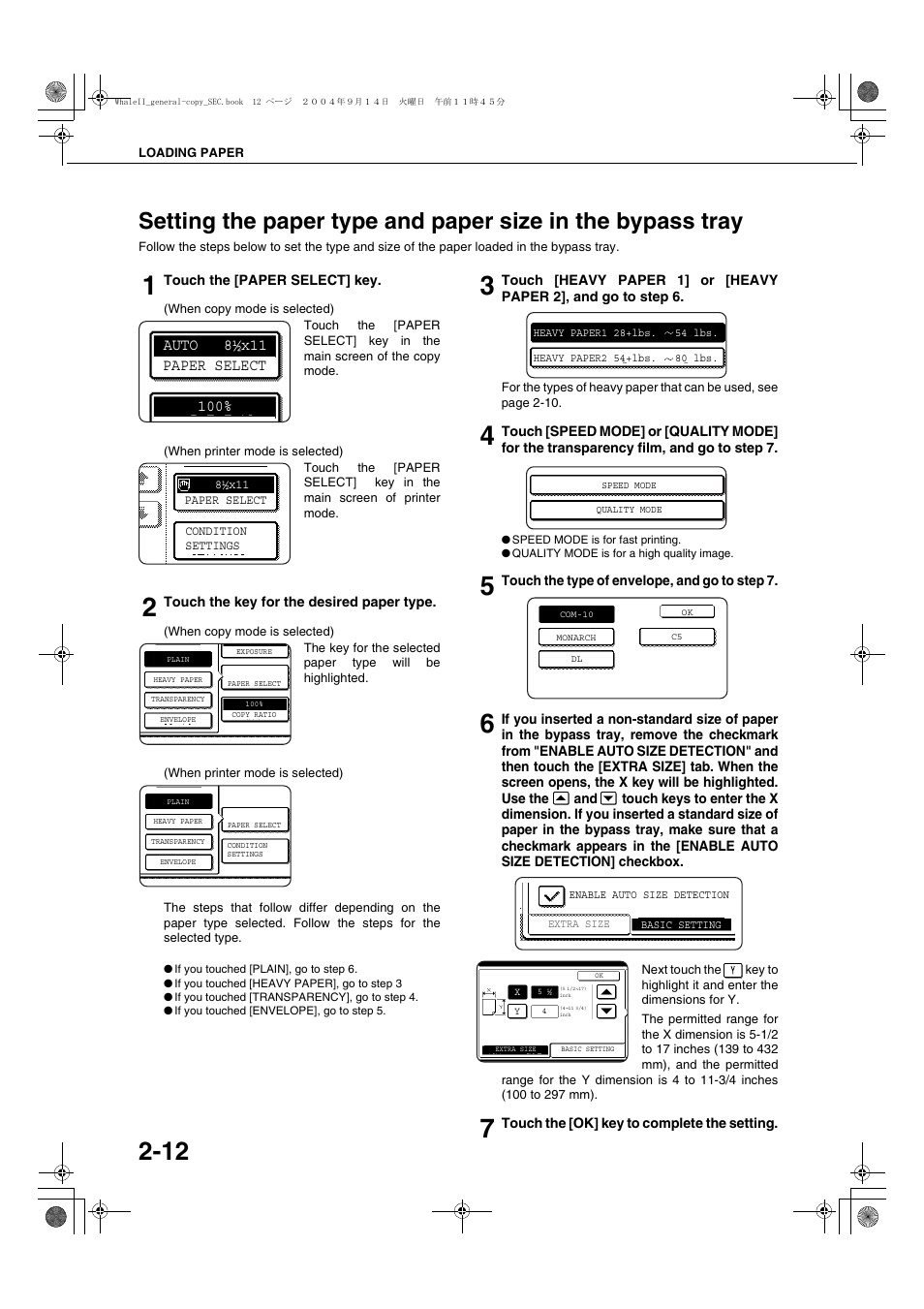 Ge 2-12, E 2-12 | Sharp AR-BC320 User Manual | Page 34 / 140