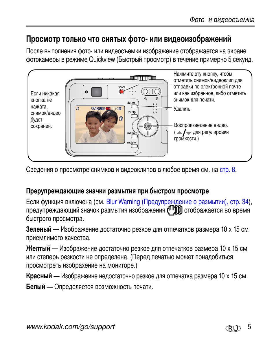 Kodak C360 User Manual | Page 11 / 86