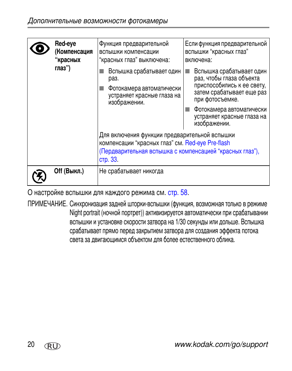 Kodak C360 User Manual | Page 26 / 86