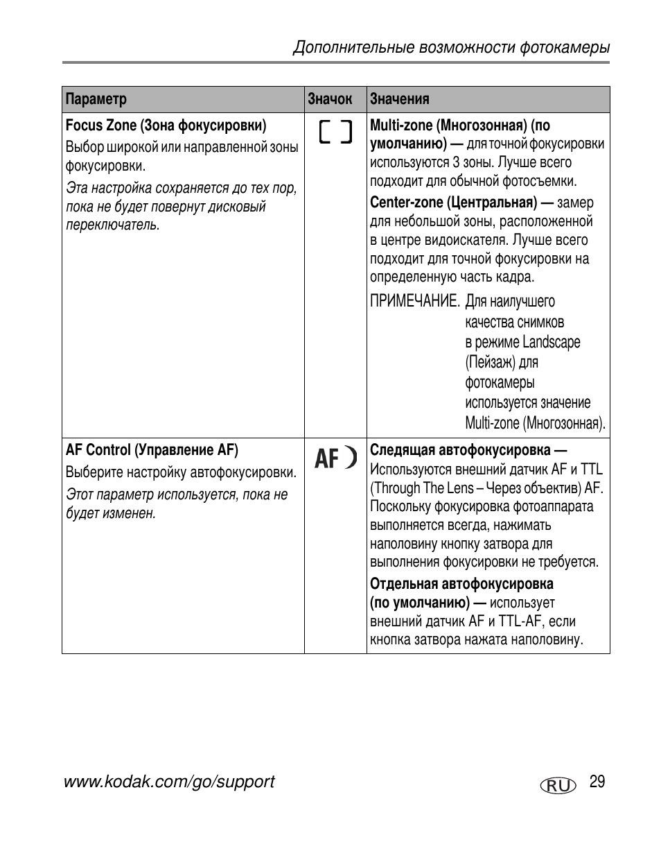 Kodak C360 User Manual | Page 35 / 86