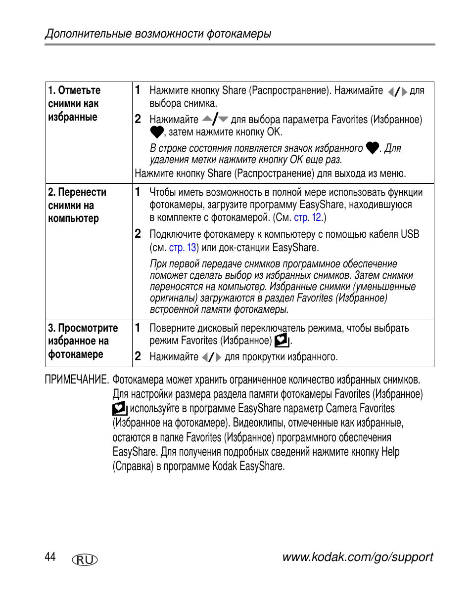 Kodak C360 User Manual | Page 50 / 86