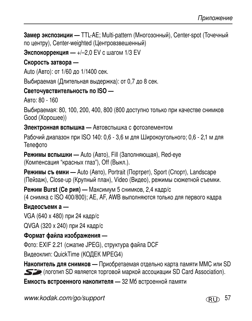 Kodak C360 User Manual | Page 63 / 86