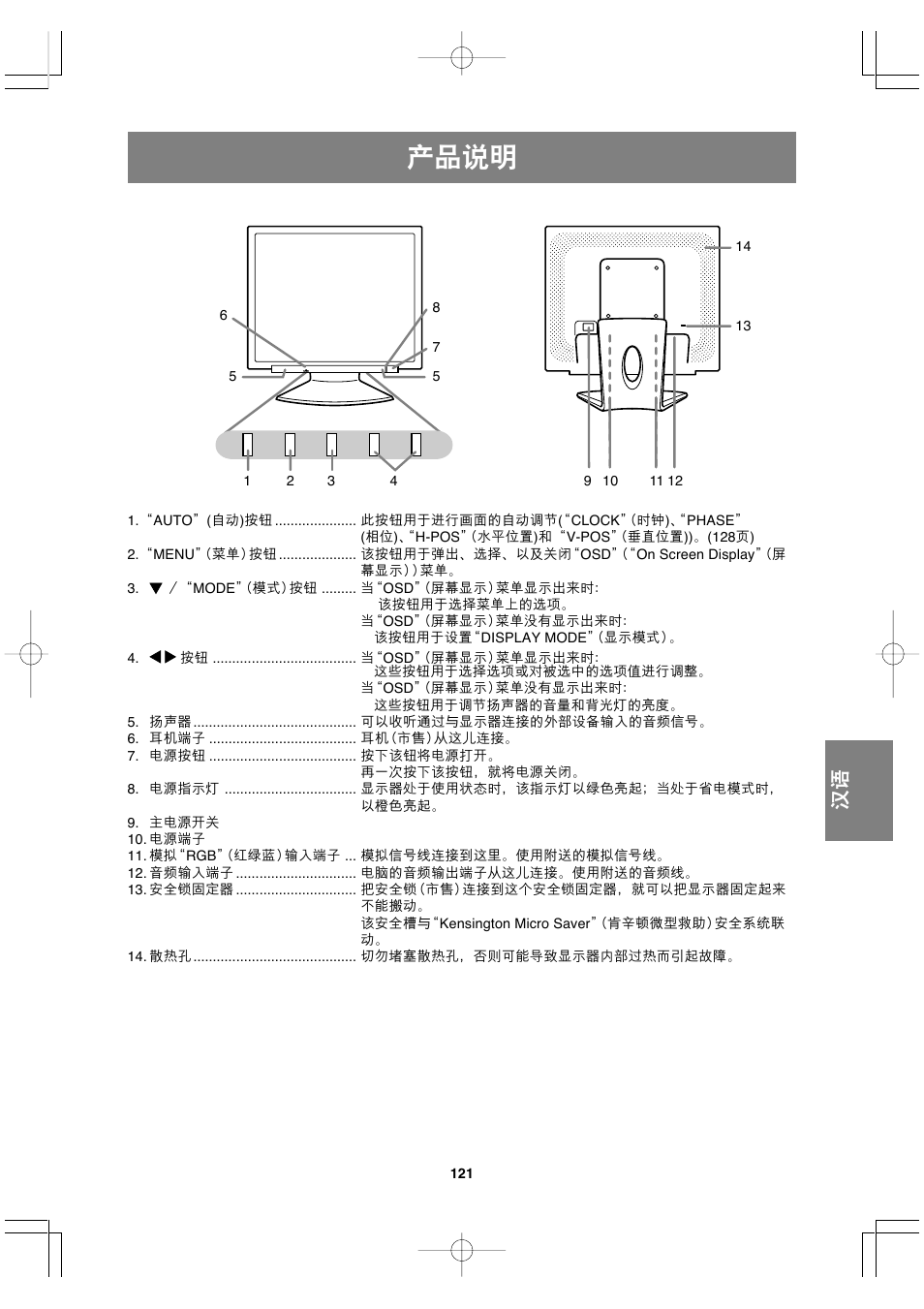 产品说明 | Sharp LL-191A User Manual | Page 121 / 148