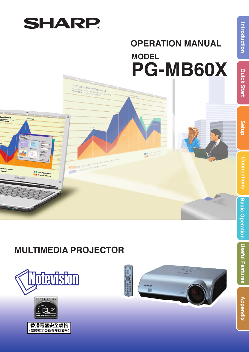 Sharp PG-MB60X User Manual | 78 pages