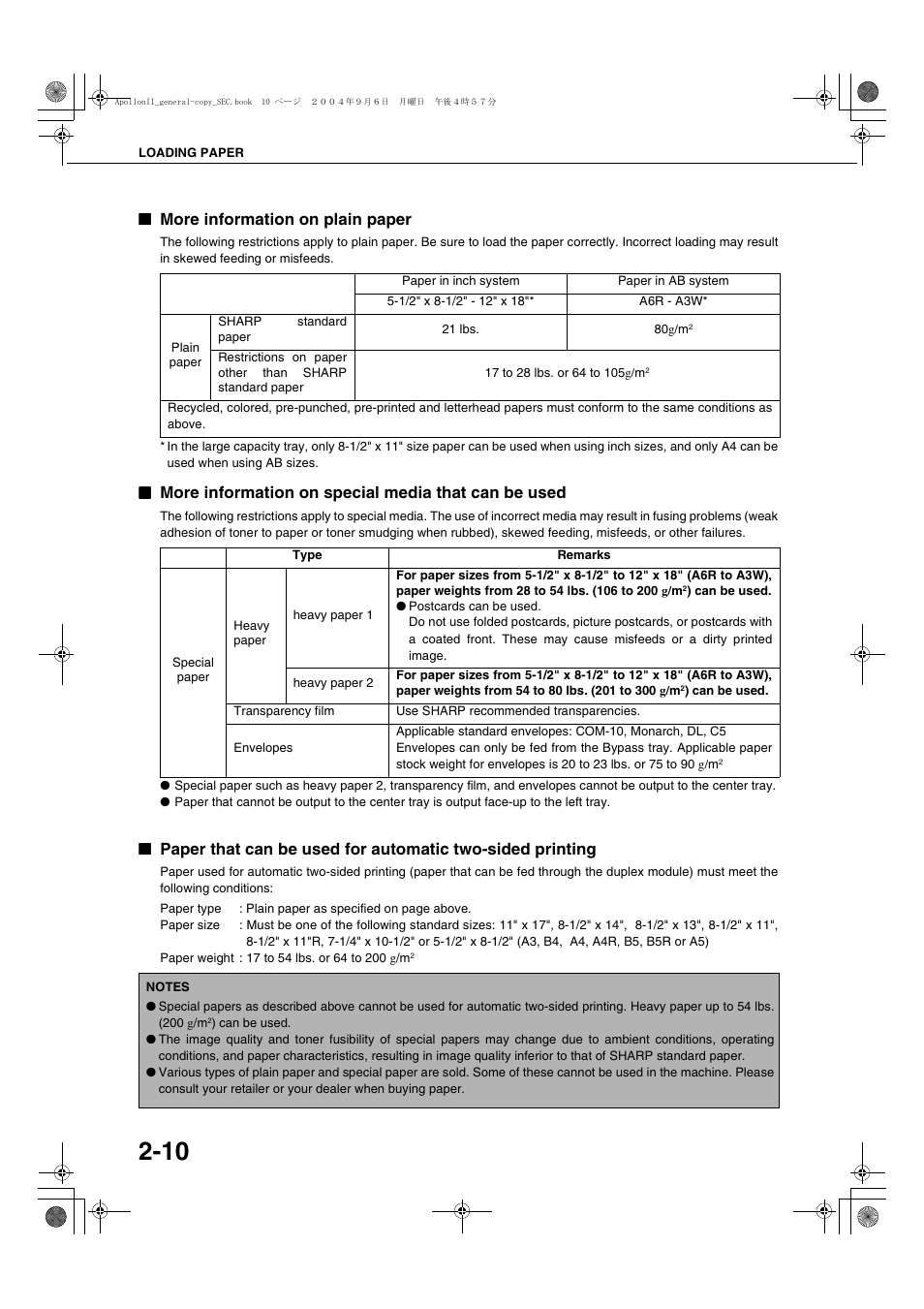 More information on plain paper, More information on special media that can be used, Ee "more information on plain paper | Sharp AR-BC260 User Manual | Page 32 / 140