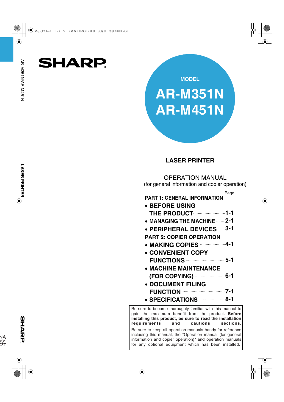 Sharp AR-M451N User Manual | 188 pages