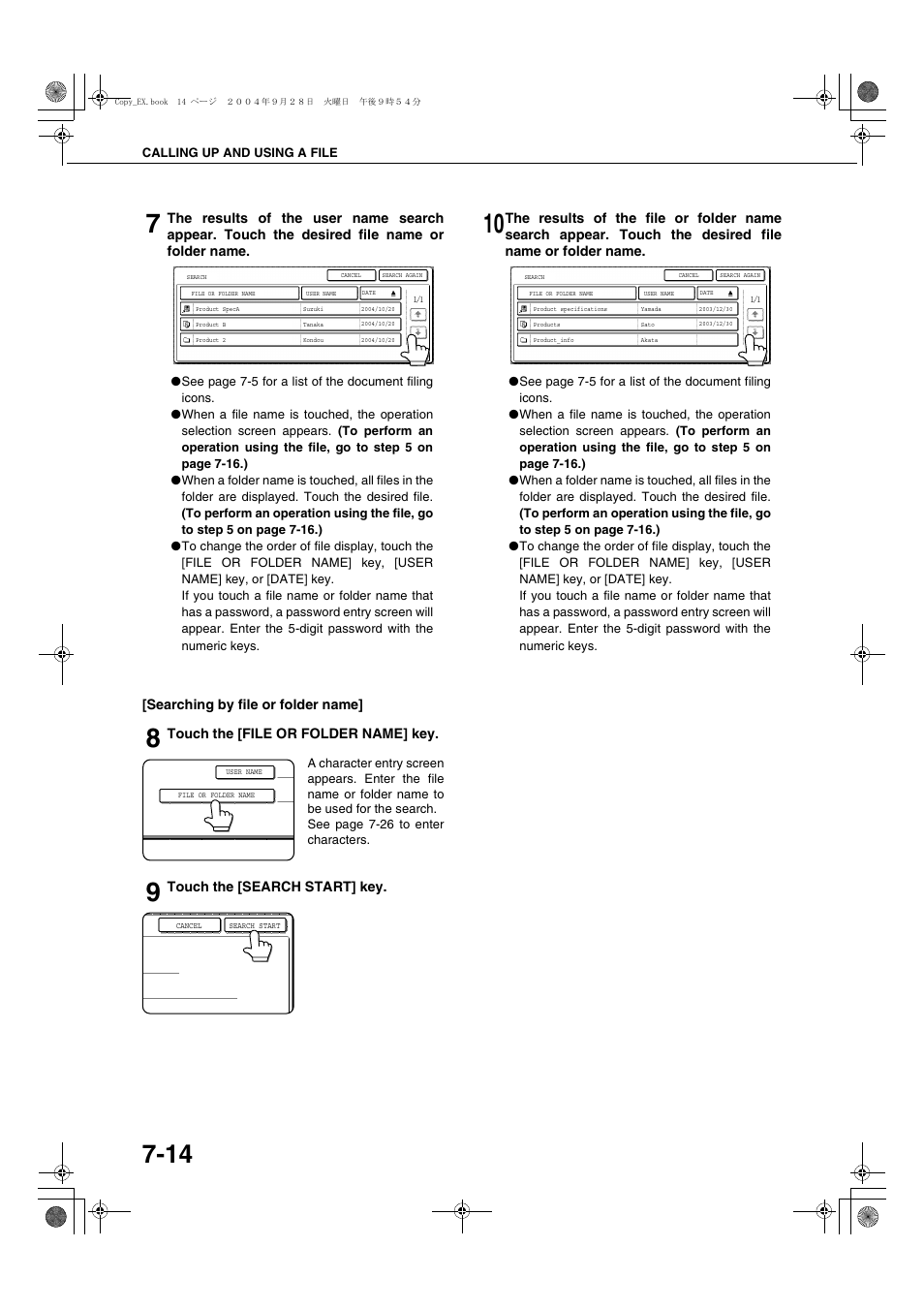 Searching by file or folder name, Touch the [file or folder name] key, Touch the [search start] key | Sharp AR-M451N User Manual | Page 162 / 188