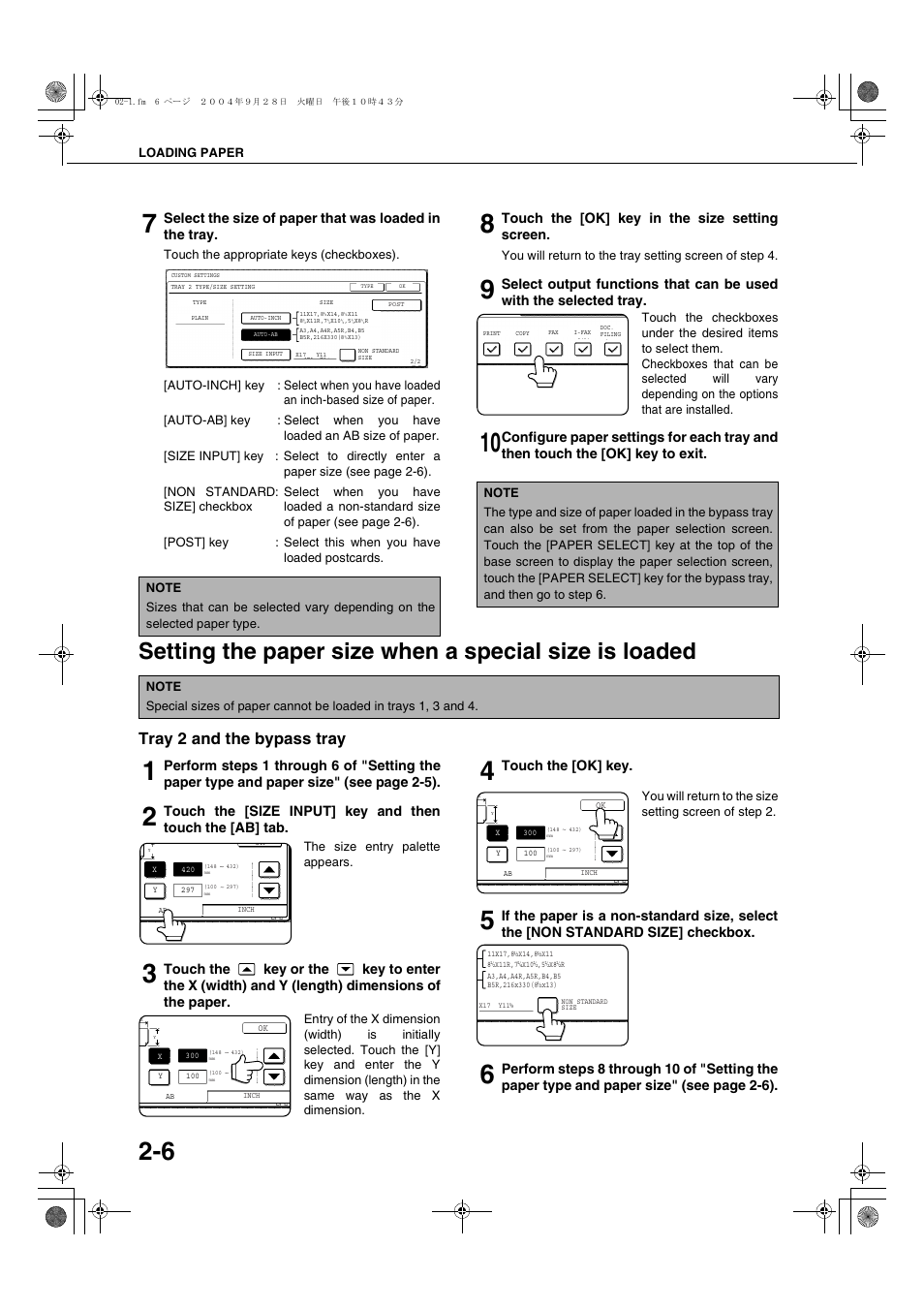 Tray 2 and the bypass tray, Setting the paper size when a special size is, Loaded | Touch the [ok] key in the size setting screen, Touch the [ok] key, Loading paper, Touch the appropriate keys (checkboxes), The size entry palette appears | Sharp AR-M451N User Manual | Page 34 / 188