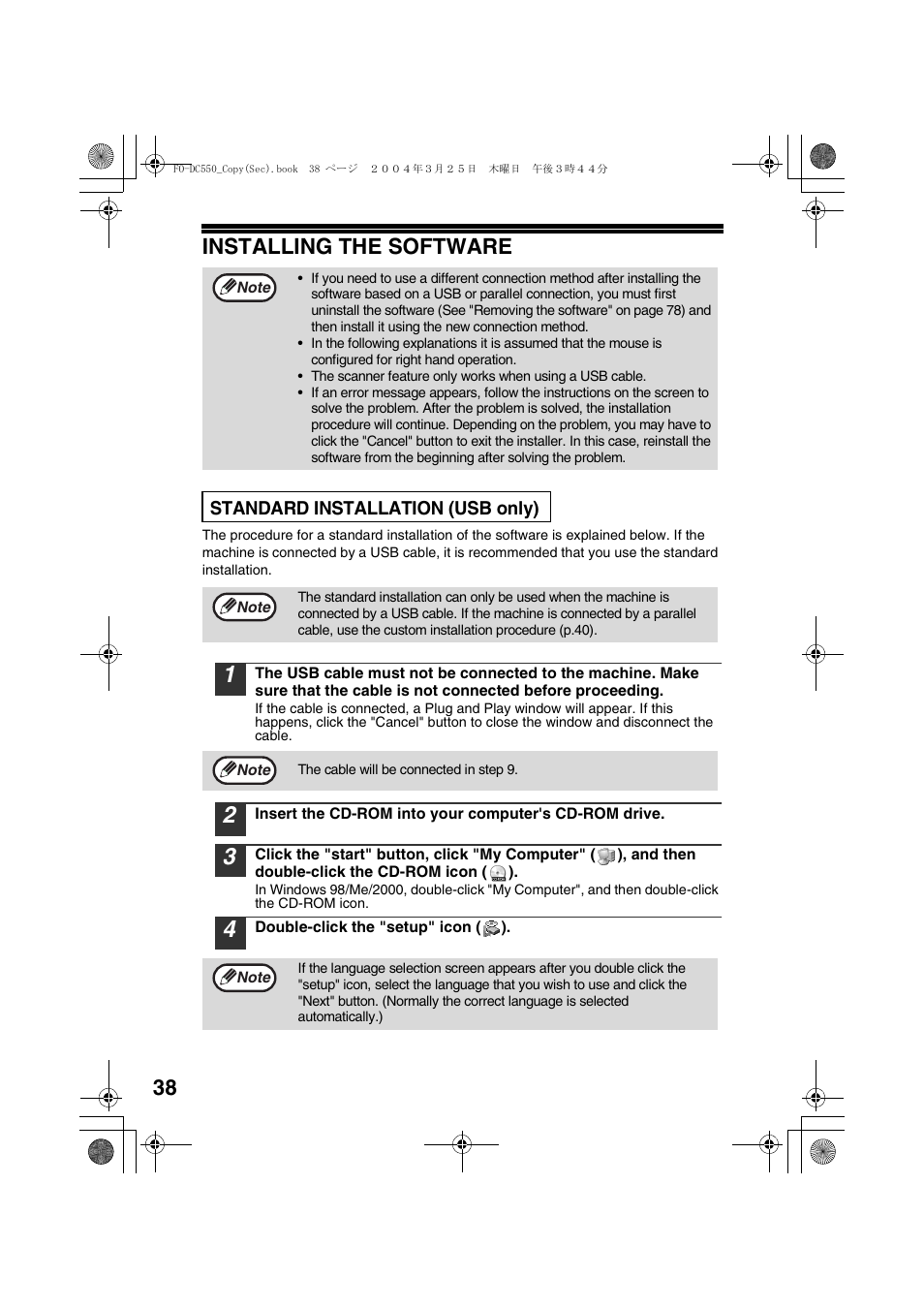 Installing the software, 38 installing the software | Sharp FODC550 User Manual | Page 40 / 116