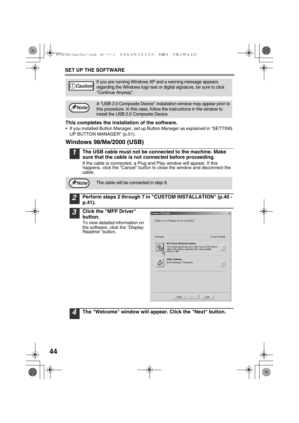 Windows 98/me/2000 (usb) | Sharp FODC550 User Manual | Page 46 / 116