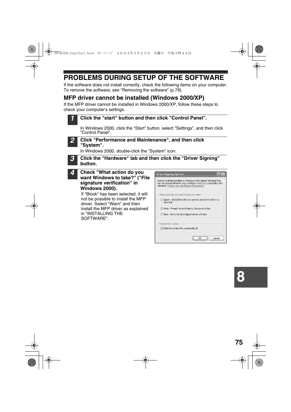 Problems during setup of the software, Mfp driver cannot be installed (windows 2000/xp) | Sharp FODC550 User Manual | Page 77 / 116