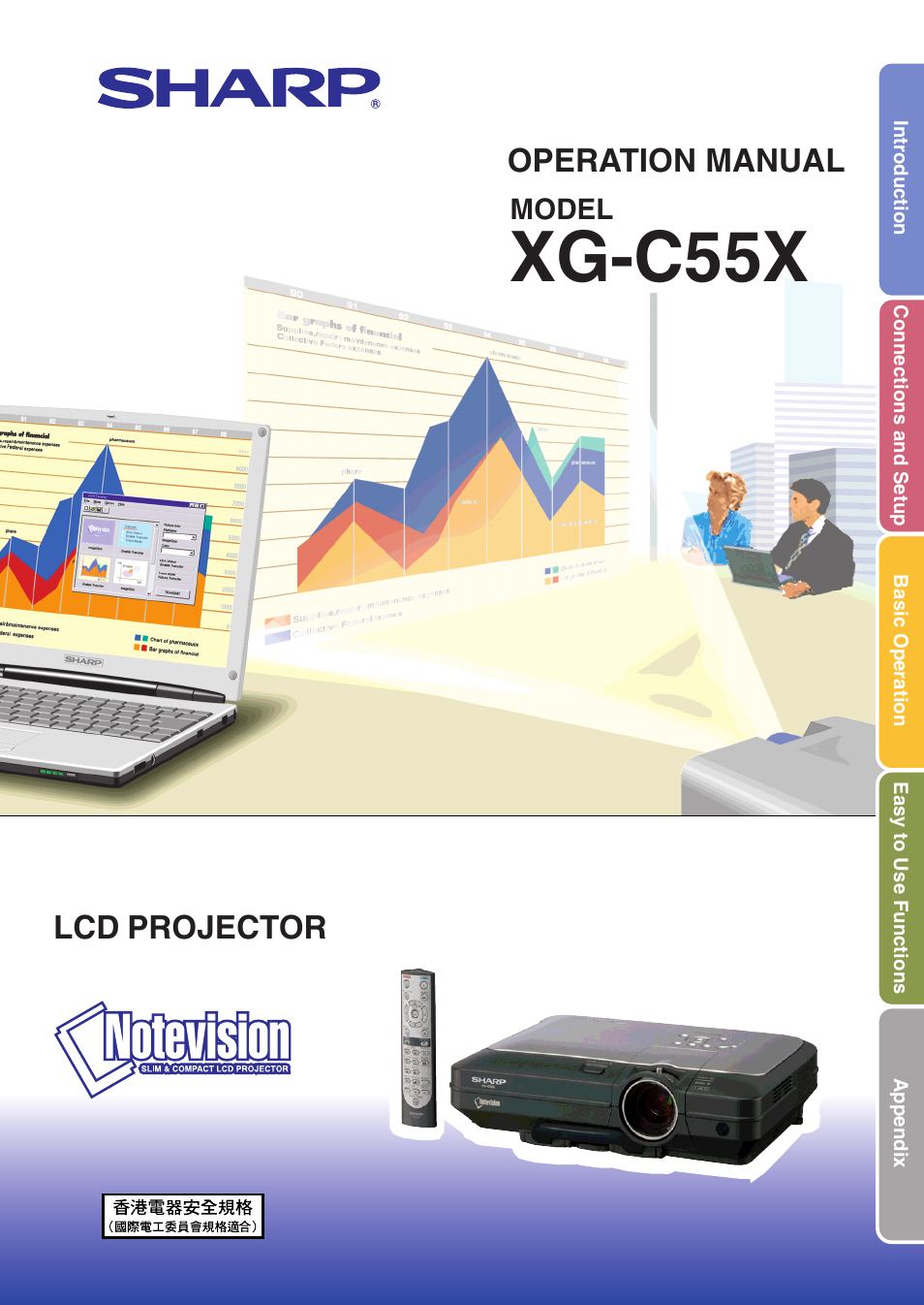 Sharp XG-C55X User Manual | 106 pages