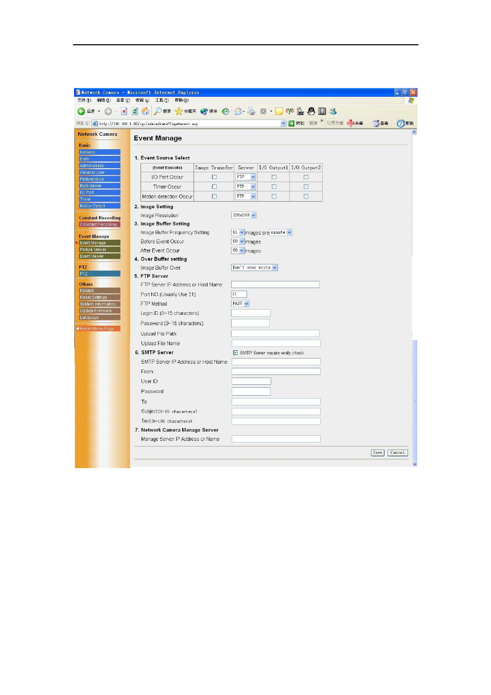 11 event manage | Sharp QSINUFO User Manual | Page 27 / 41