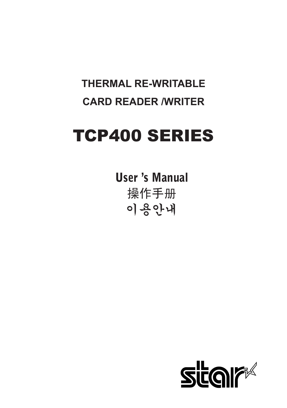 Star Micronics TCP400 Series User Manual | 36 pages