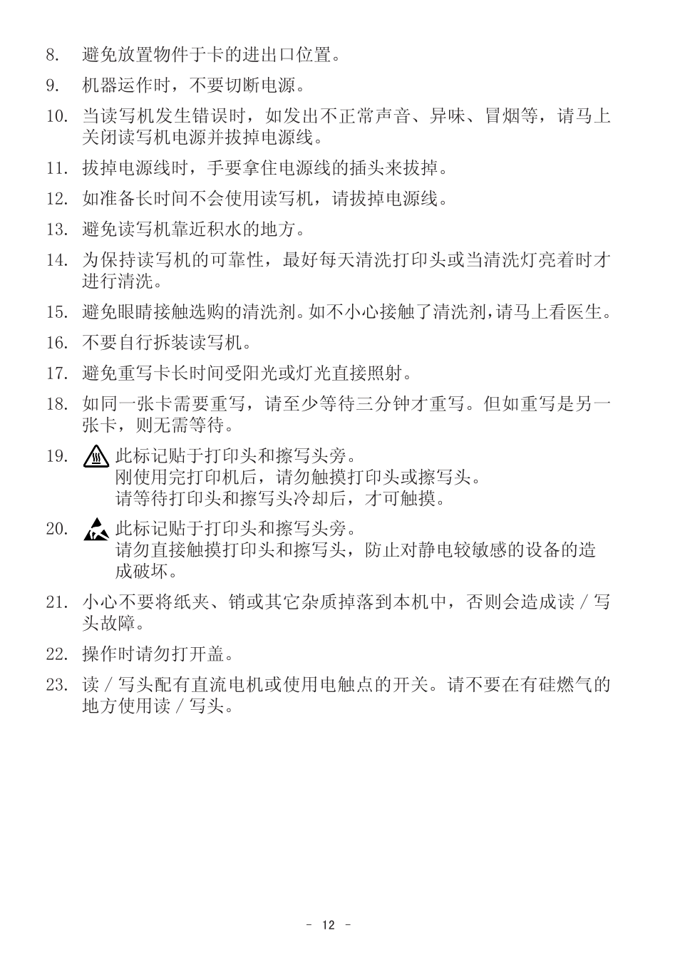 Star Micronics TCP400 Series User Manual | Page 15 / 36