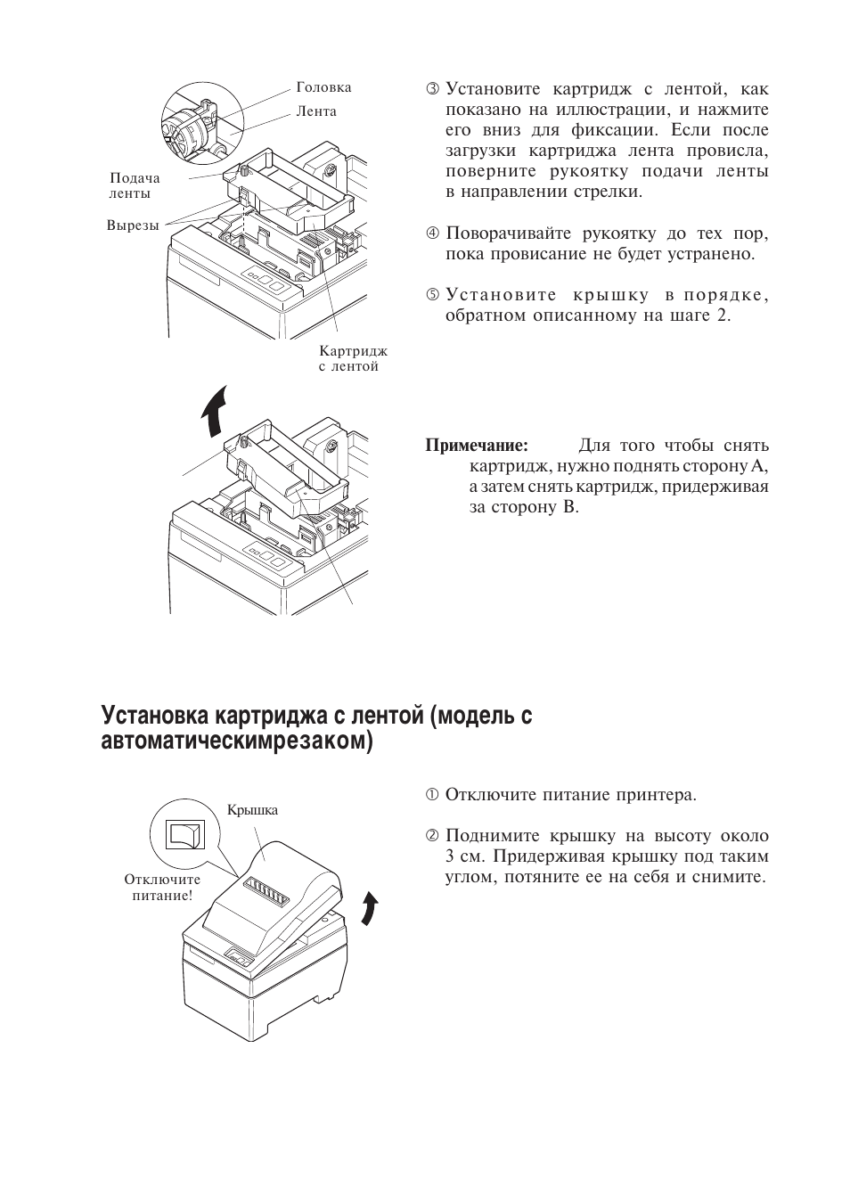 Star Micronics Star SP200 Series User Manual | Page 119 / 127