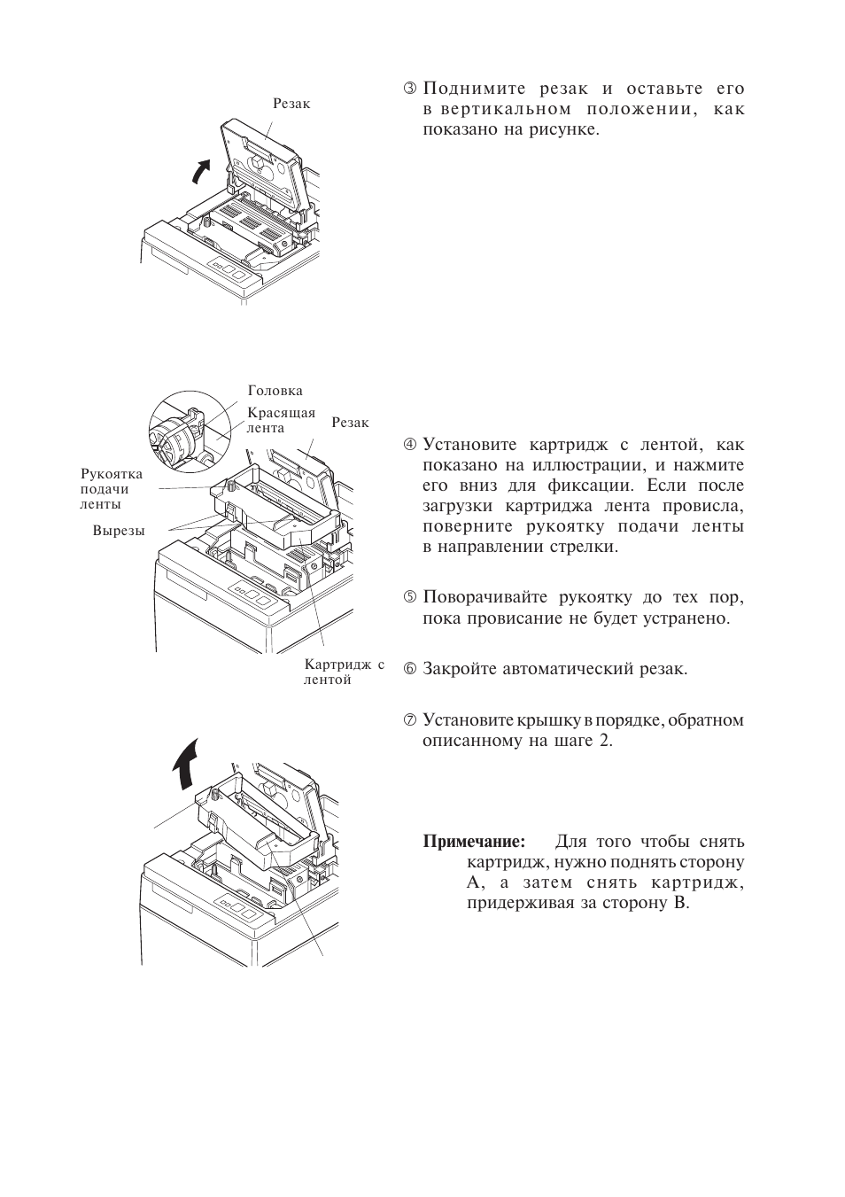 Star Micronics Star SP200 Series User Manual | Page 120 / 127