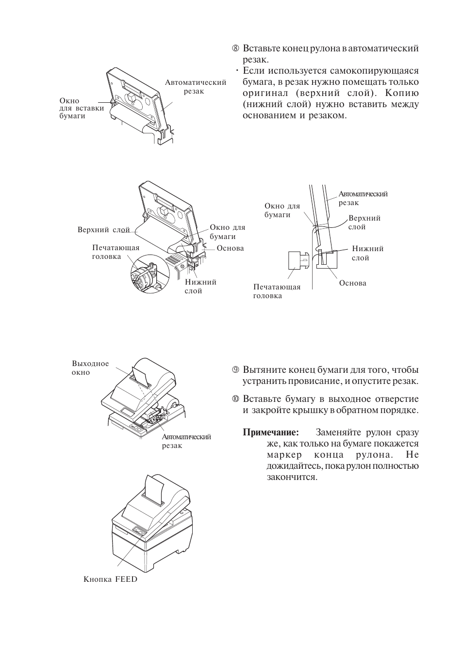 Star Micronics Star SP200 Series User Manual | Page 123 / 127
