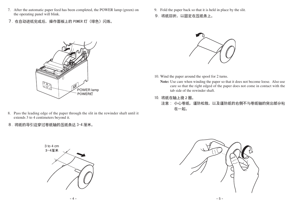 Star Micronics SP500 Series User Manual | Page 3 / 8