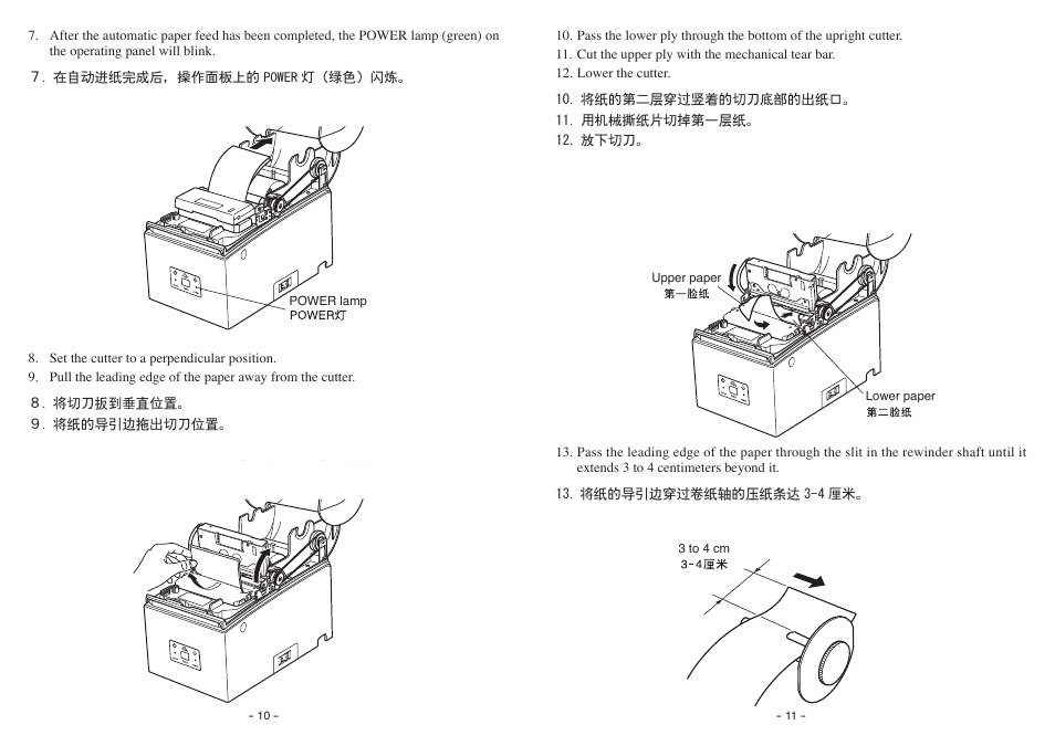 Star Micronics SP500 Series User Manual | Page 6 / 8