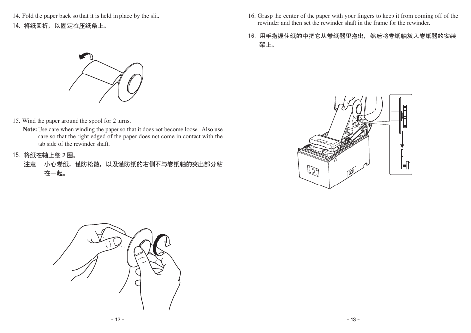 Star Micronics SP500 Series User Manual | Page 7 / 8