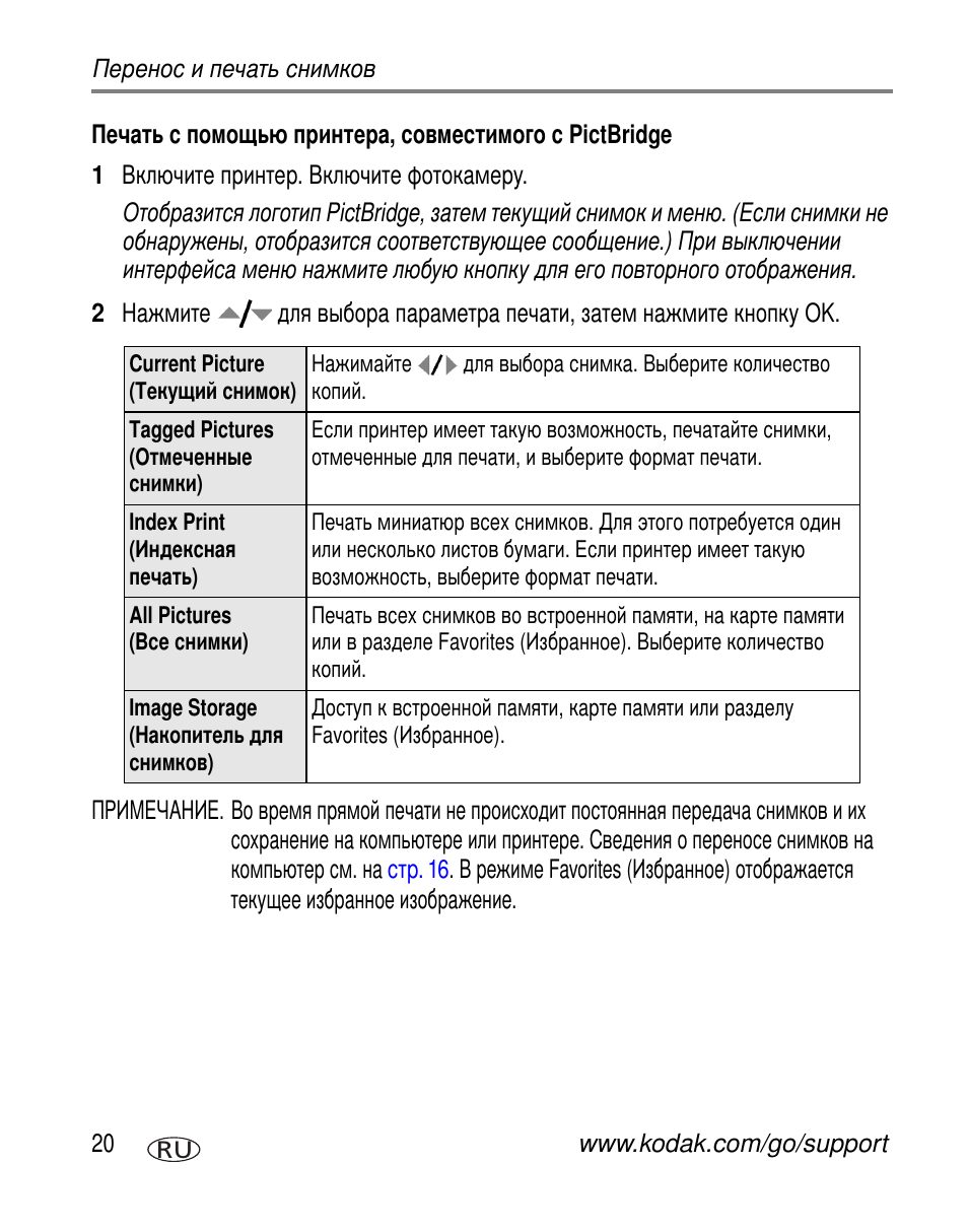 Kodak C340 User Manual | Page 26 / 83