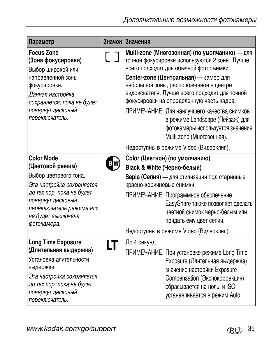 Kodak C340 User Manual | Page 41 / 83