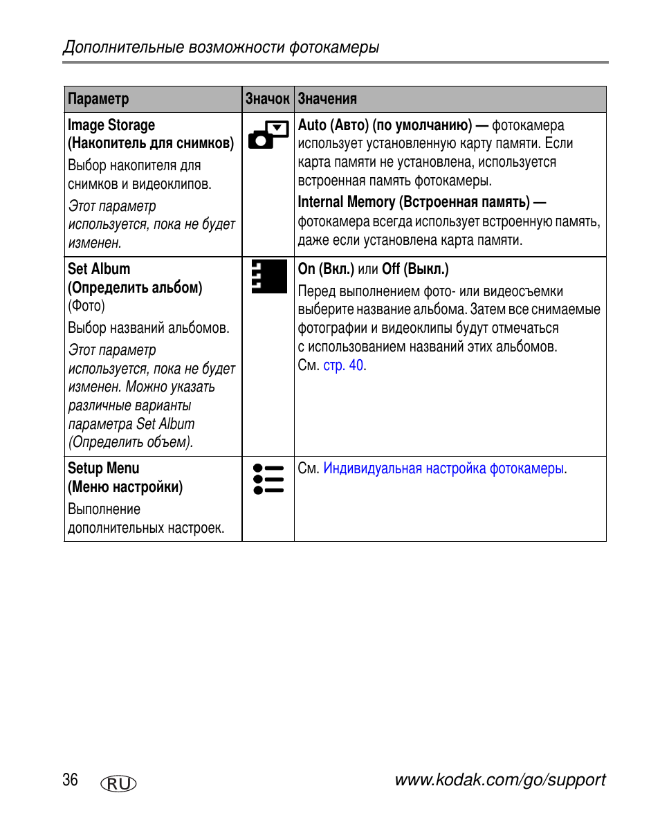 Kodak C340 User Manual | Page 42 / 83