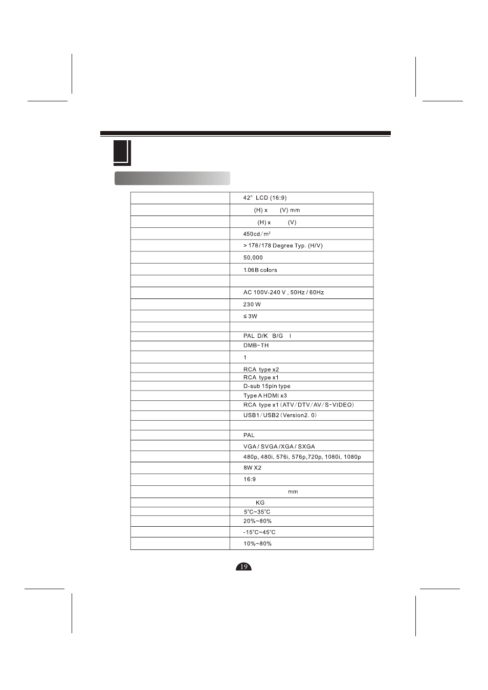 Technical specifications, 42" wide screen lcd tv | Skyworth LCD-42L29-FHD User Manual | Page 21 / 22