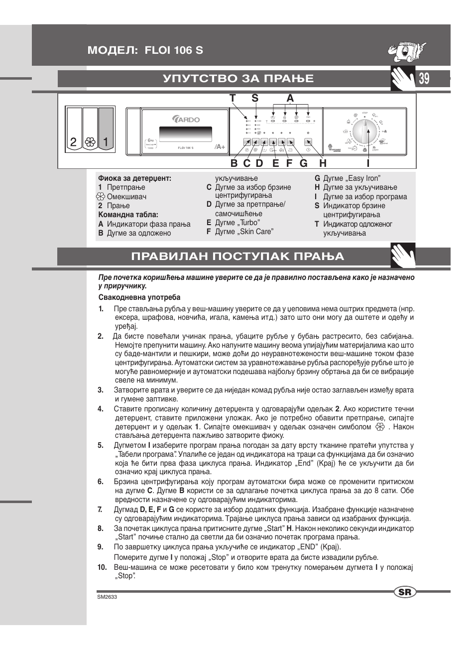 Упутство за прање, Модел: floi 106 s правилан поступак прања | Ardo FLOI106S User Manual | Page 39 / 52