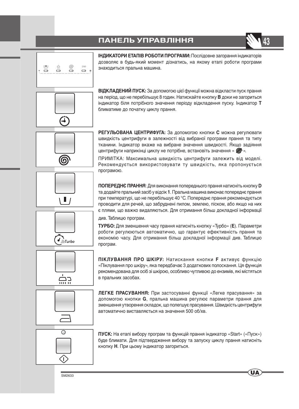 Панель управління | Ardo FLOI106S User Manual | Page 43 / 52