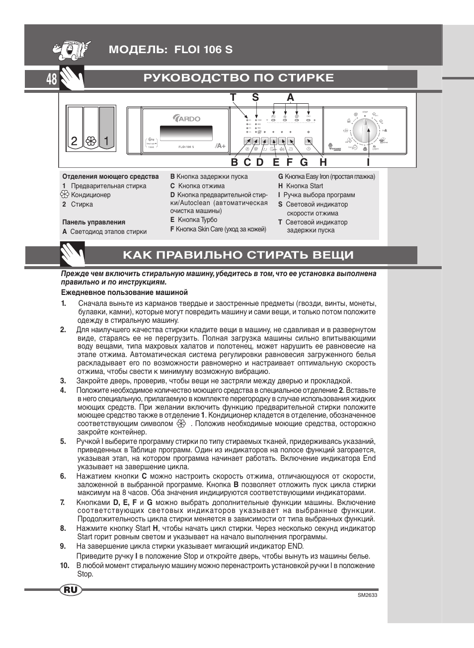 Руководство по стирке | Ardo FLOI106S User Manual | Page 48 / 52