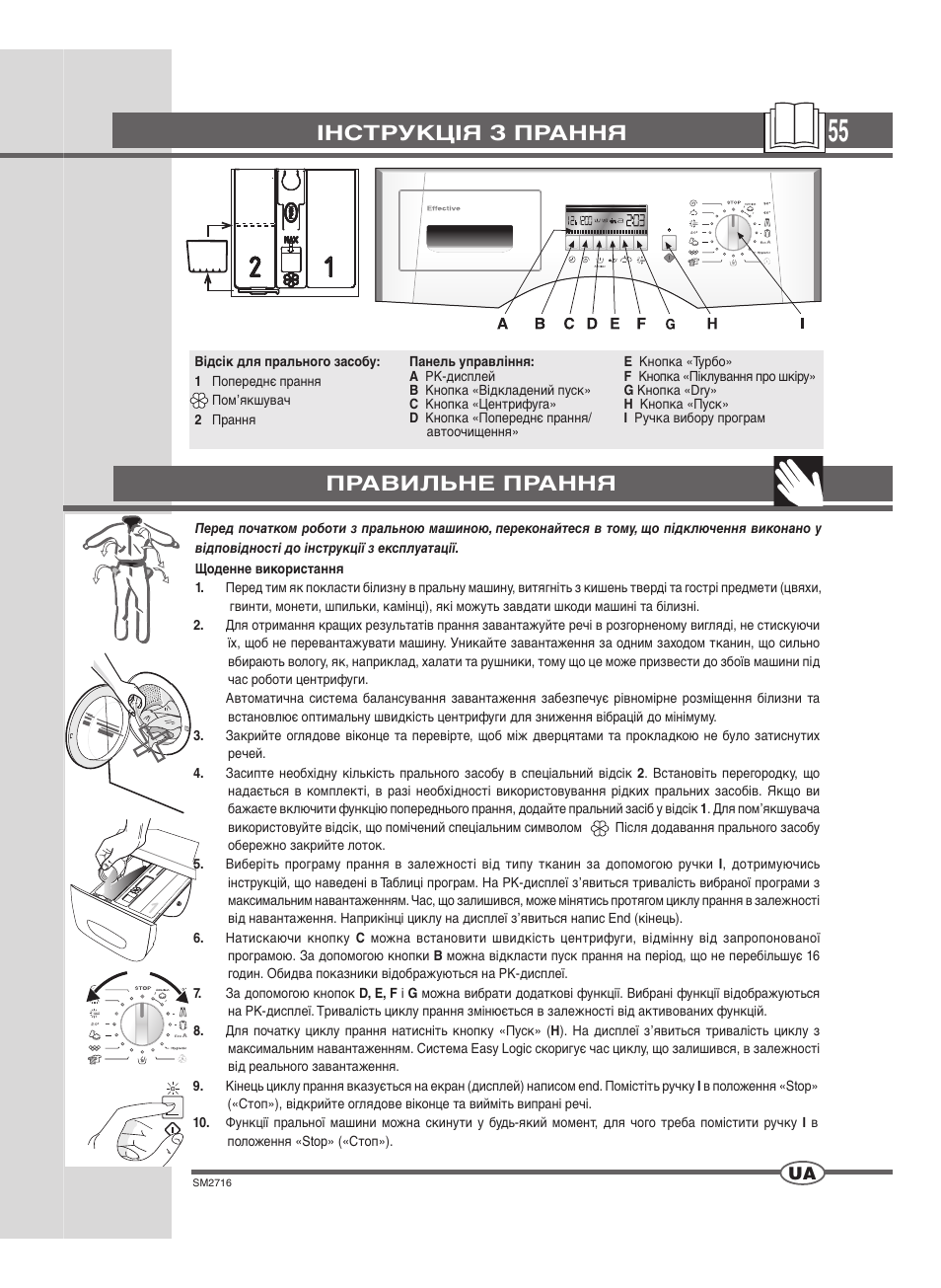 Інструкція з прання, Правильне прання | Ardo WDN 1495 LW User Manual | Page 55 / 68