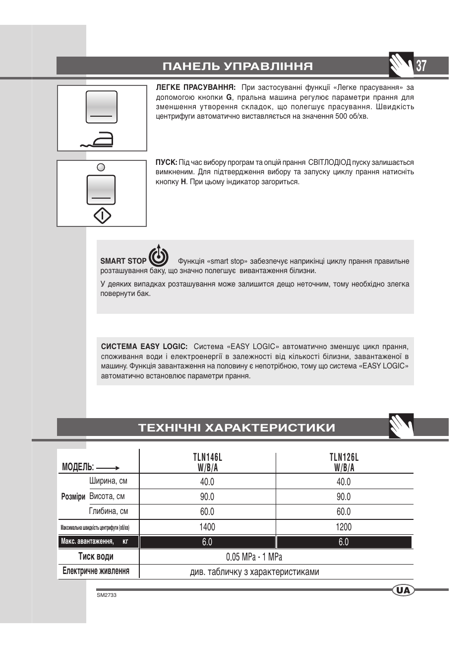 Ardo TLN126L User Manual | Page 37 / 44