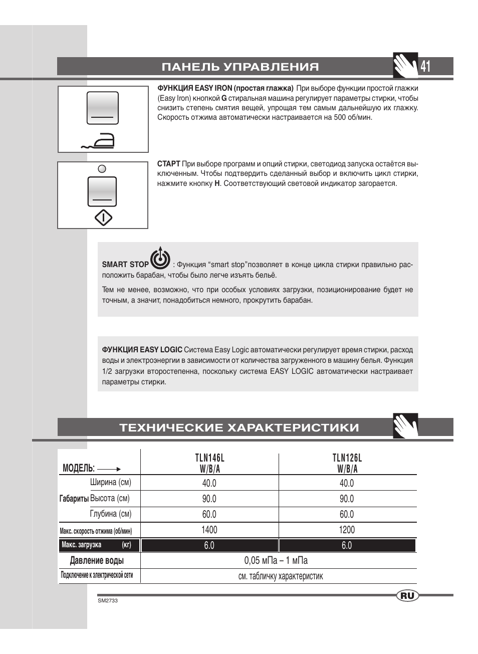 Ardo TLN126L User Manual | Page 41 / 44