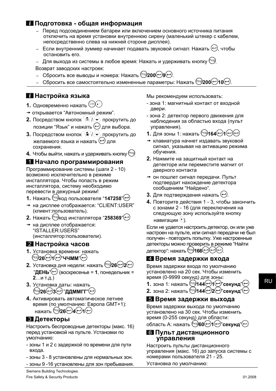 Подготовка - общая информация, Настройка языка, Начало программирования | Настройка часов, Детекторы, Время задержки входа, Время задержки выхода, Пульт дистанционного управления | Siemens IC60 User Manual | Page 30 / 40