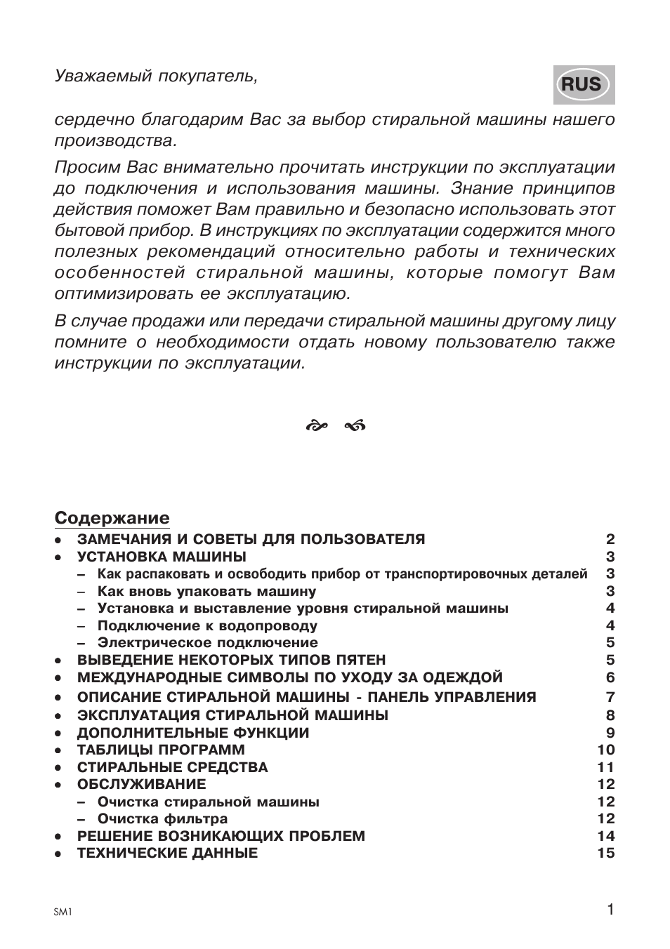 Ardo A1000X User Manual | Page 45 / 88