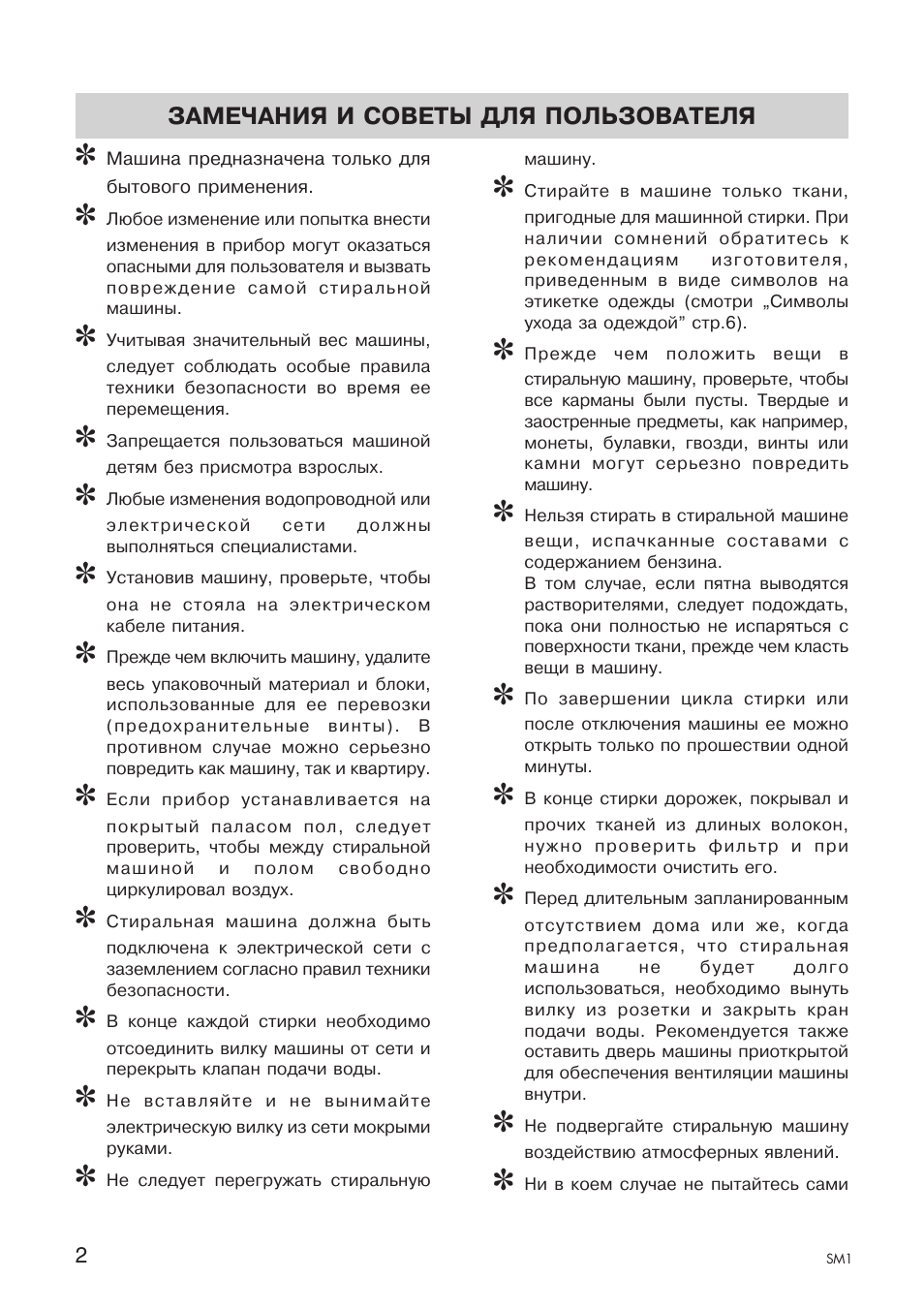 Ardo A1000X User Manual | Page 46 / 88