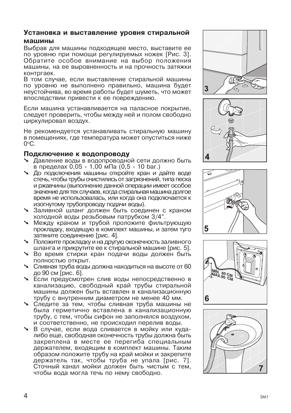 Ardo A1000X User Manual | Page 48 / 88