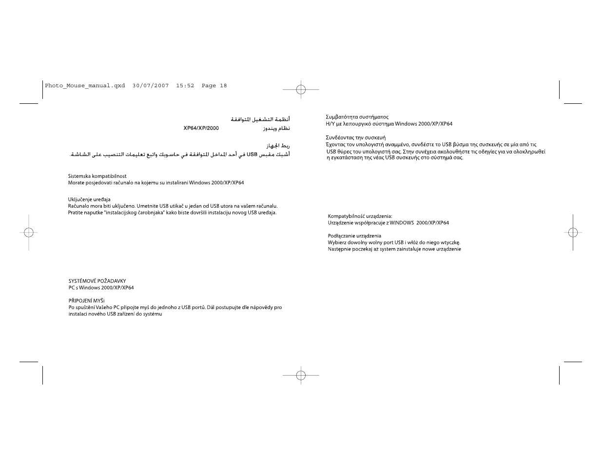 Saitek Photo Mouse User Manual | Page 10 / 13