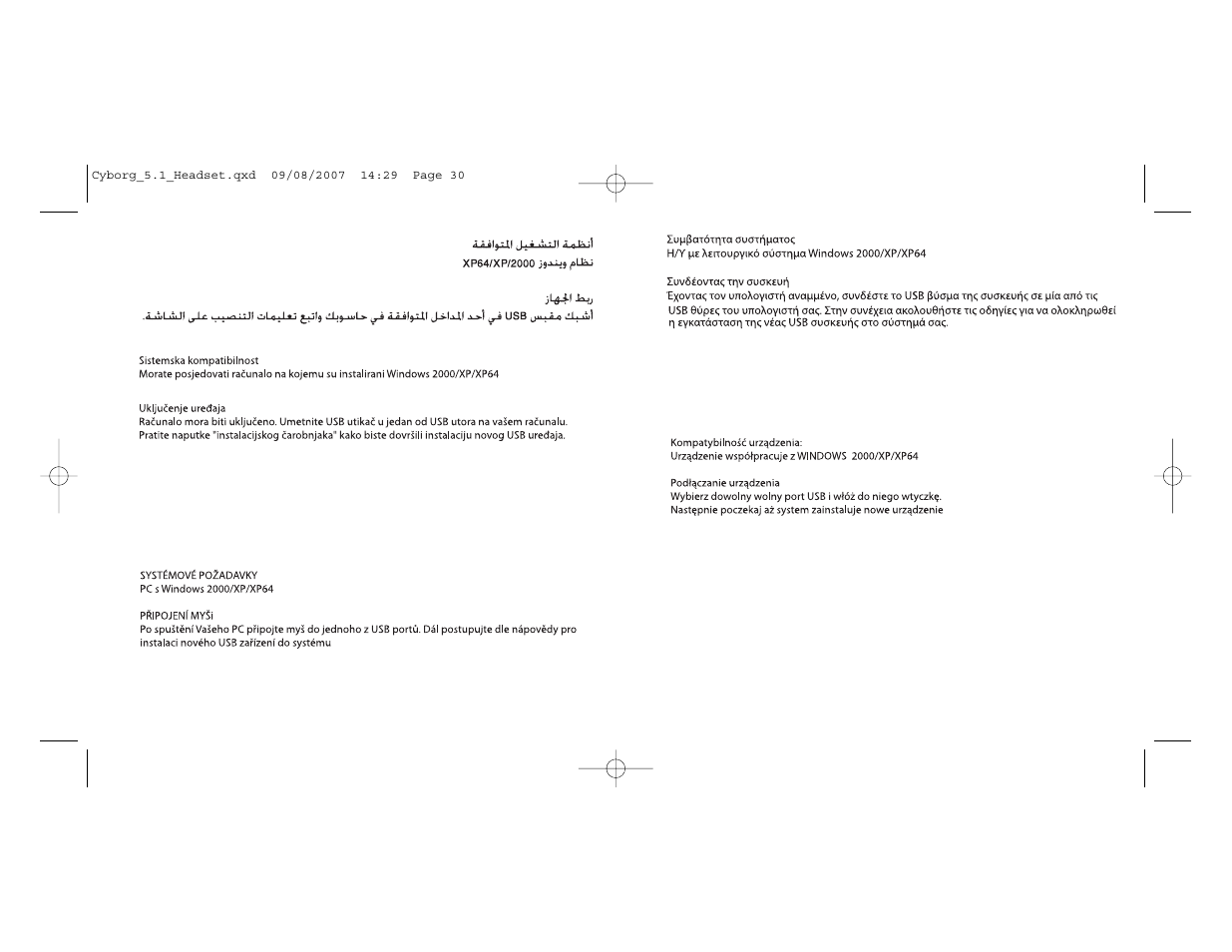 Saitek Cyborg 5.1 Surround User Manual | Page 16 / 19