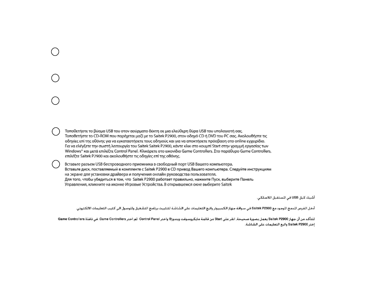 Saitek P2900 User Manual | Page 11 / 12