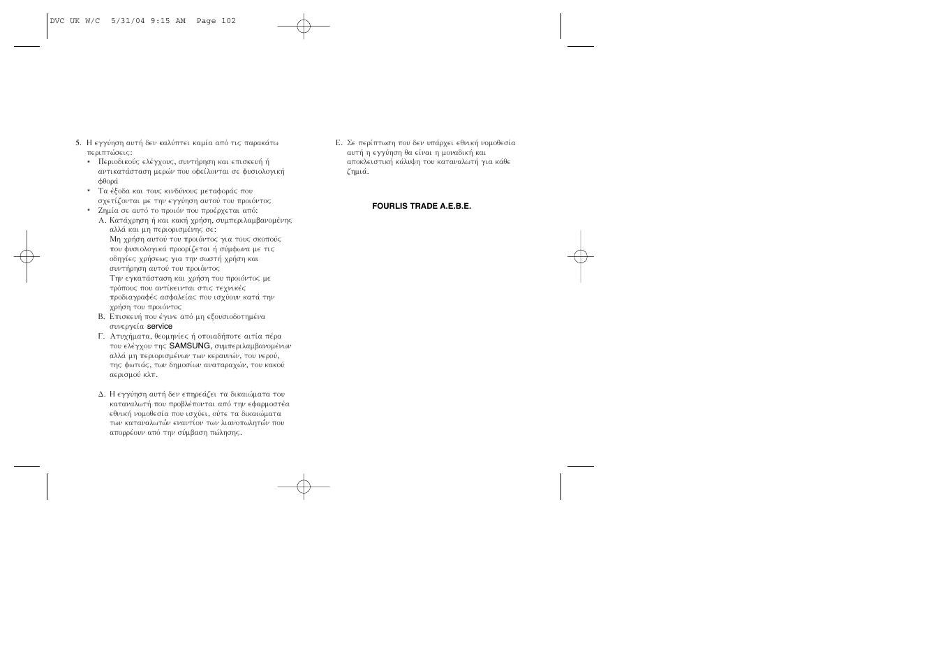 Samsung VP-D107 User Manual | Page 113 / 114