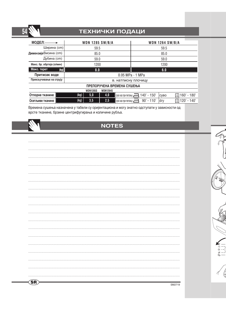 Технички подаци | Ardo WDN 1264 SW User Manual | Page 54 / 68