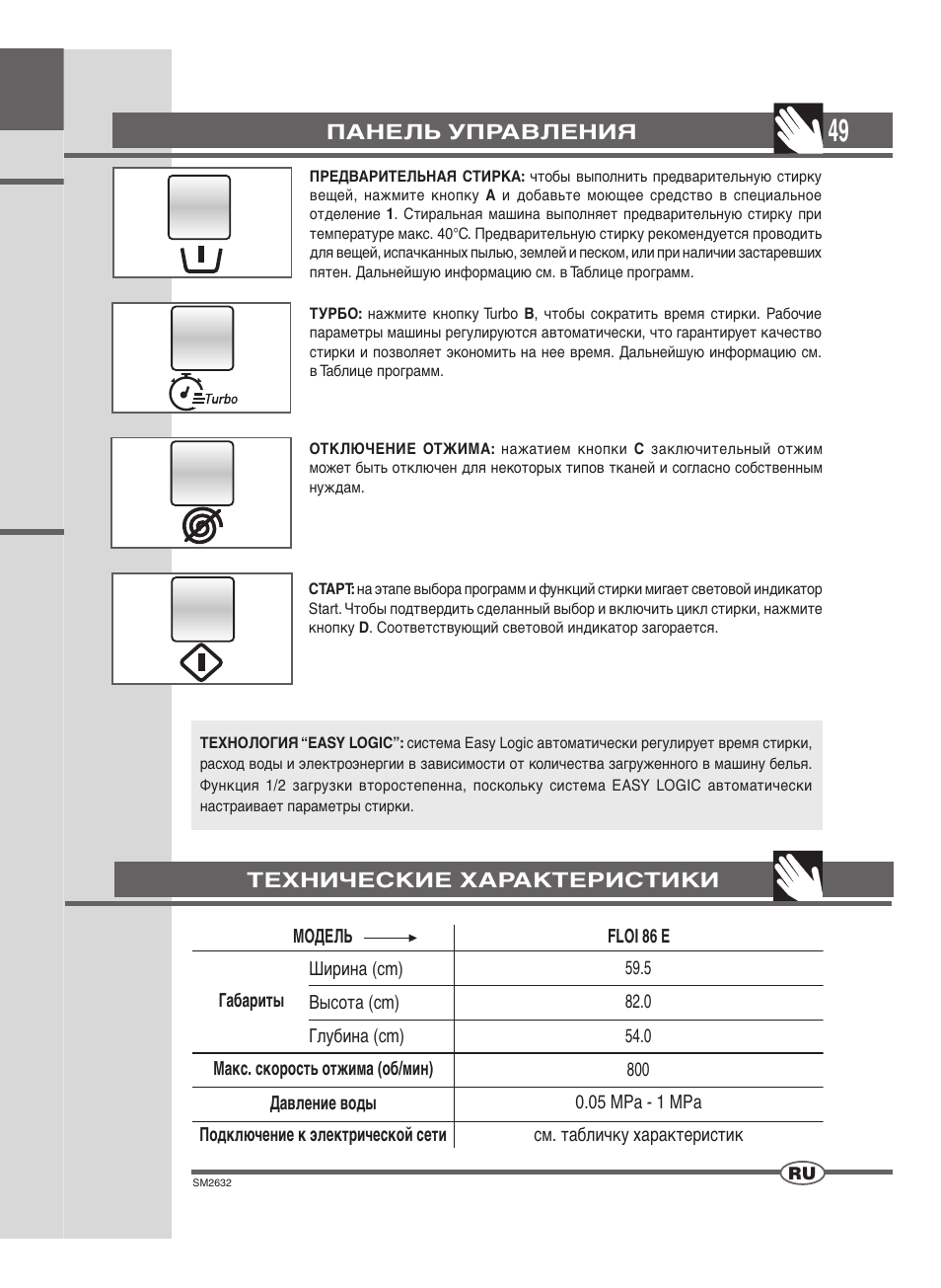 Ardo FLOI86E User Manual | Page 49 / 52