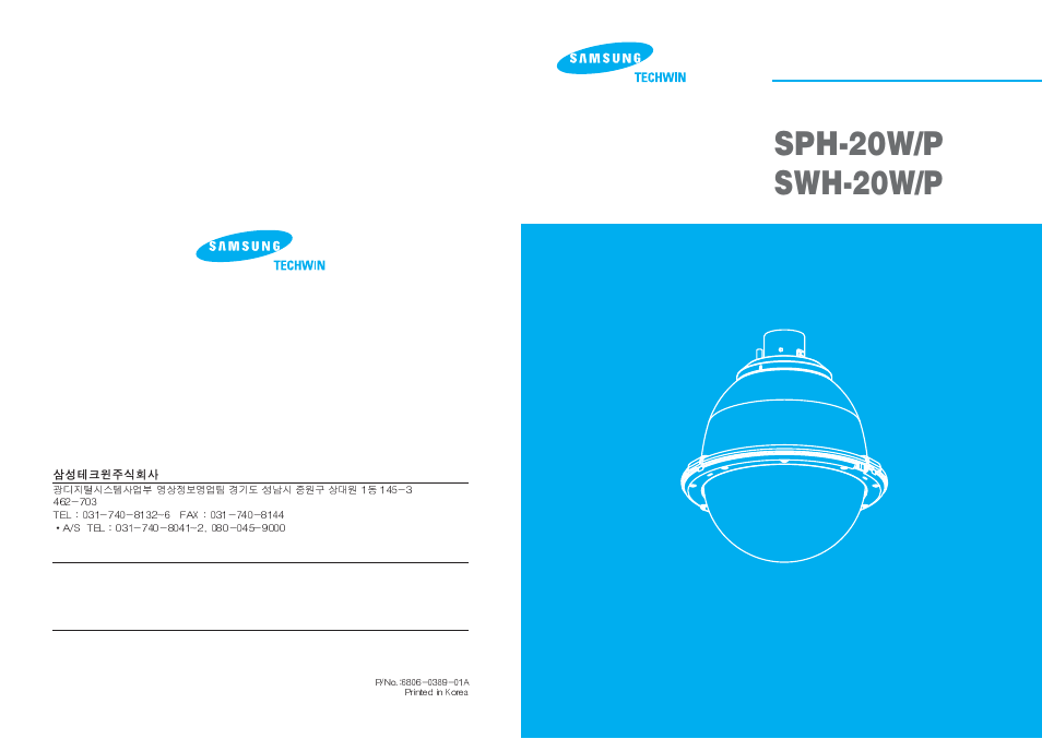 Samsung SPH-20W/P User Manual | 18 pages