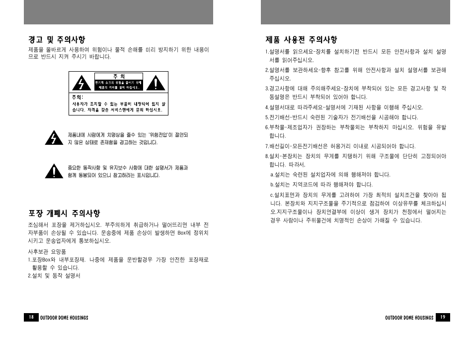 Samsung SPH-20W/P User Manual | Page 11 / 18